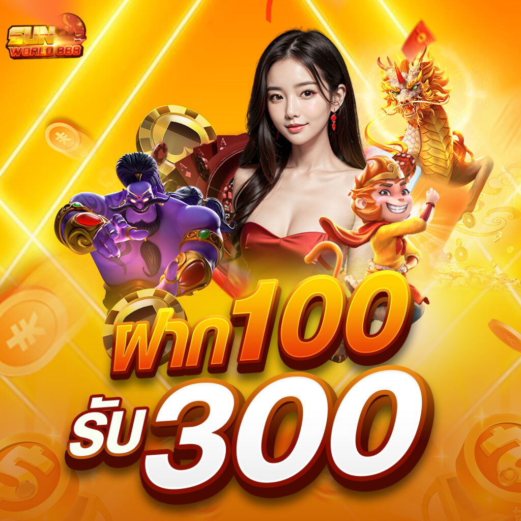 sunworld888
